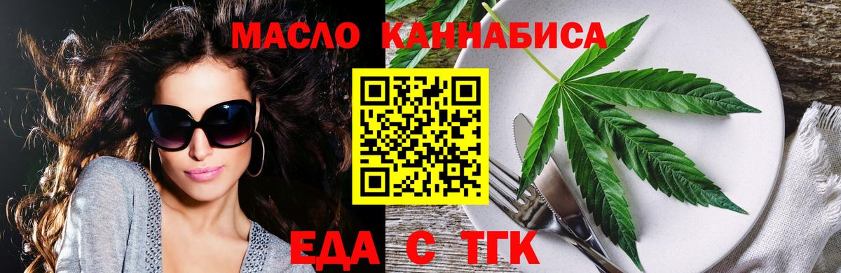 Cannafood марихуана  Вход с VPN  Новоалтайск 