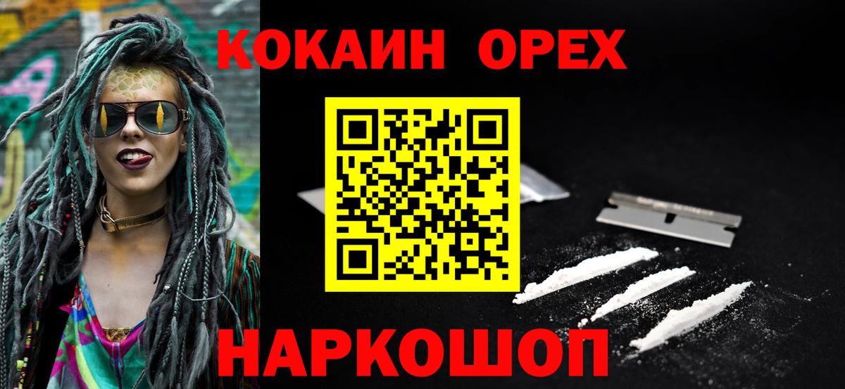 COCAIN Колумбийский Новоалтайск