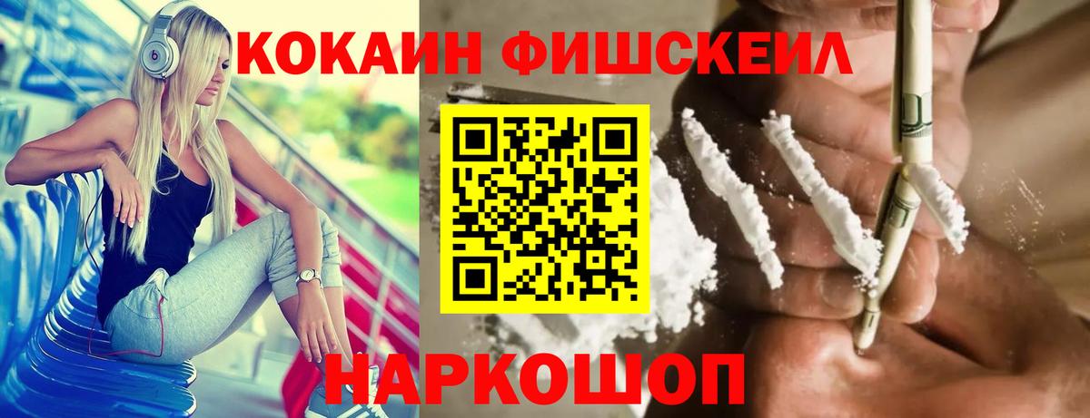 Кокаин VHQ  Вход с VPN  Новоалтайск  КОКАИН Колумбийский 
