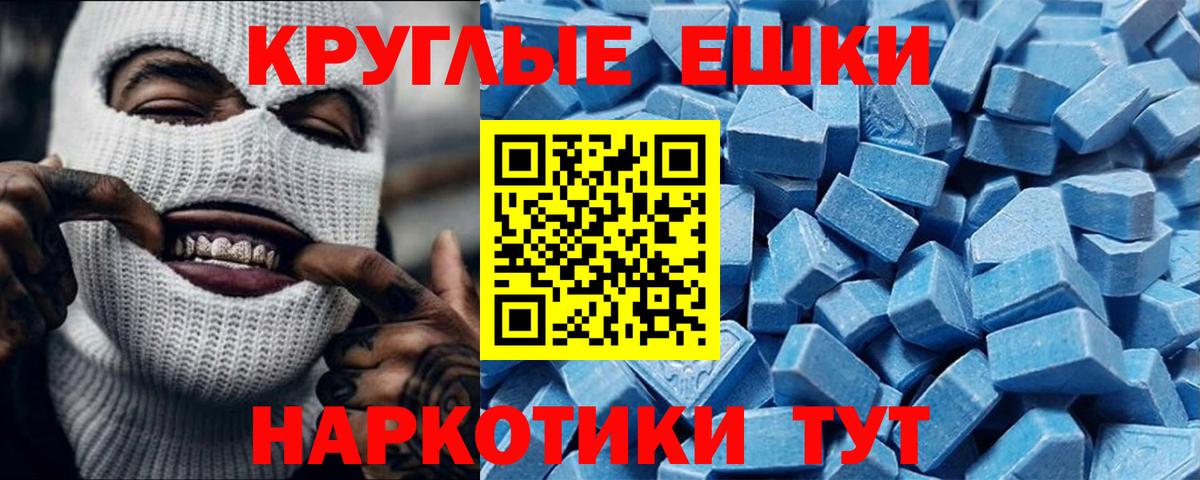 Экстази  Ecstasy mix  купить наркотик  мориарти клад  Вход с VPN  Новоалтайск 