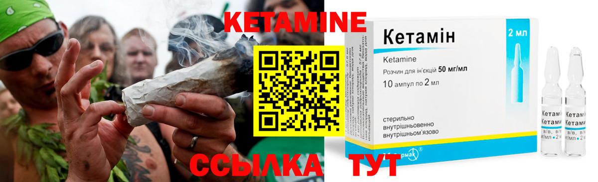 КЕТАМИН ketamine  Вход с VPN  Новоалтайск  Кетамин VHQ 