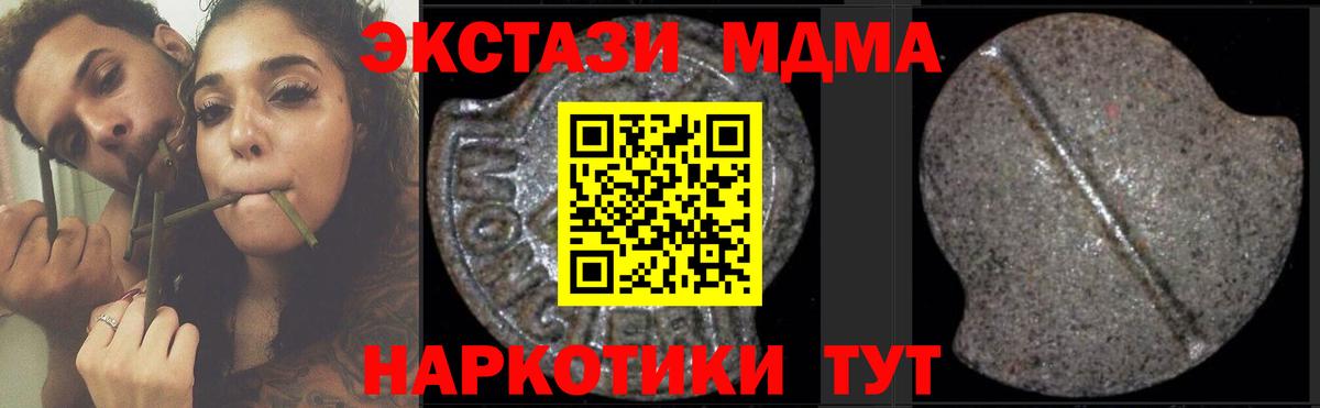 MDMA кристаллы Новоалтайск