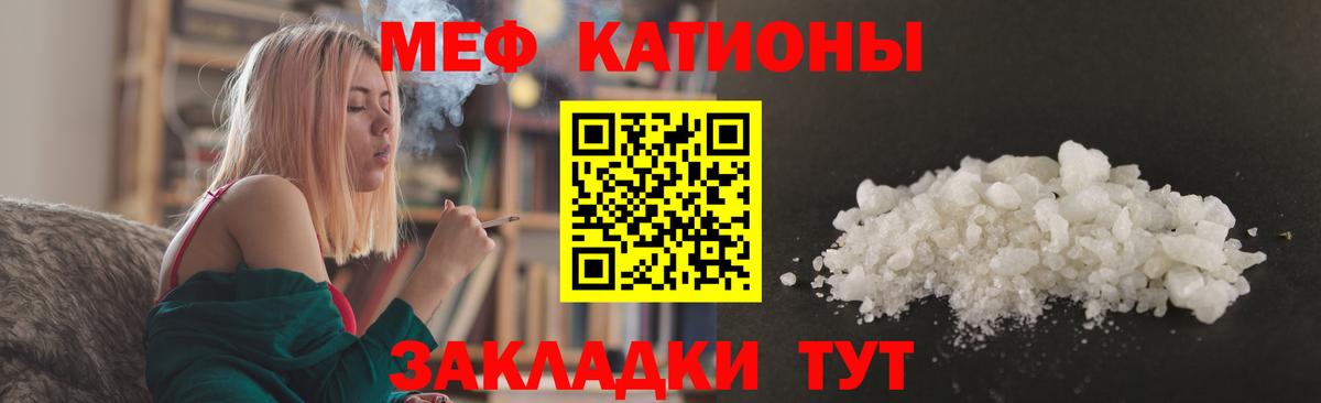 Меф мяу мяу мука Новоалтайск