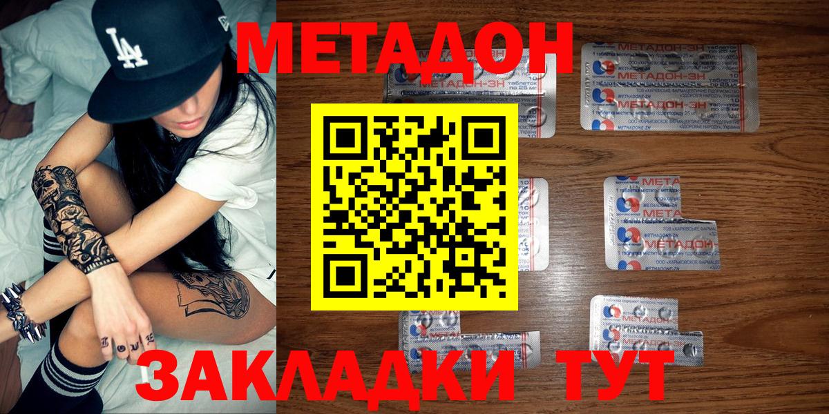 МЕТАДОН VHQ  Вход с VPN  ОМГ ОМГ онион  Новоалтайск 