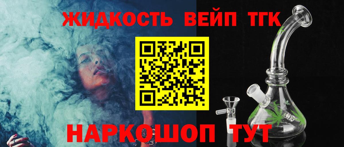 Дистиллят ТГК Wax  Вход с VPN  Новоалтайск 